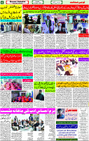 07 March- 2024 Page- 06