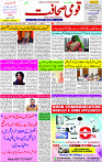 08 March- 2024 Page- 01