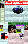 08 March- 2024 Page- 05 