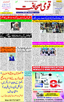 09 March- 2024 Page- 01