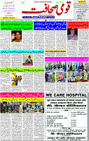 09 March- 2024 Page- 03 