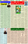09 March- 2024 Page- 05 