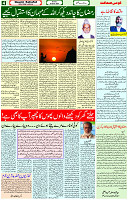 10 March- 2024 Page- 04 