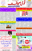 13 March- 2024 Page- 01 
