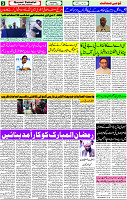 13 March -2024 page- 03 