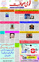 14 March- 2024 Page- 01
