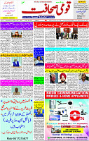 15 March- 2024 Page- 01 