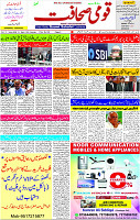 16 March- 2024 Page- 01 