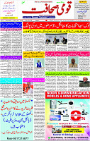 17 March- 2024 Page- 01 