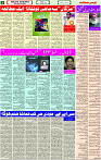 17 March -2024 page- 02 