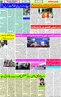 18 March -2024 page- 03 