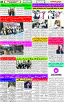 22 March -2024 page- 06 