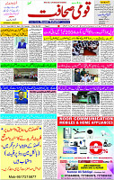 23 March- 2024 Page- 01 