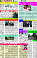 23 March -2024 page- 03 