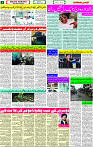 23 March -2024 page- 03 