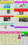 24 March -2024 page- 04 