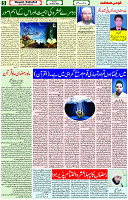 24 March -2024 page- 05 