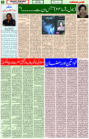 27 March -2024 page- 05 