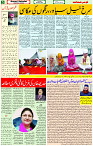28 March -2024 page- 05 