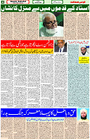 29 March- 2024 Page- 04 
