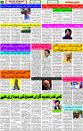 29 March -2024 page- 06 