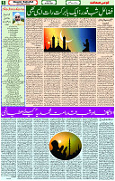 30 March- 2024 Page- 05 