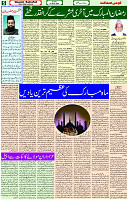 31 March- 2024 Page- 05 