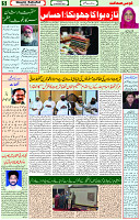 24 Oct 2023 Page 5 