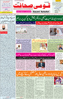 21 June 2020 page 1