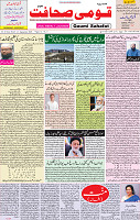 07  September 2020 page 1