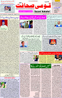 28 March 2021 Page 1