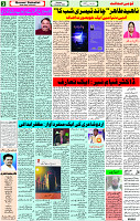 Qaumi Sahafat 5 Nov-2022 page-3