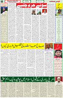 11 March 2023 Page-5