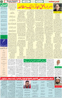 16 March 2023 Page 5