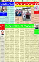 19 March 2023 Page-5