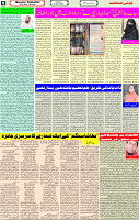 21 March 2023 Page 5