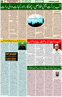 25 Feb-2024 Page -05 