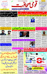 03  March- 2024 Page-01 