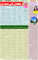 03  March- 2024 Page-04 