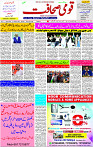04  March- 2024 Page-01