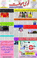 06 March- 2024 Page- 01 