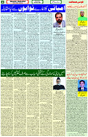 06 March- 2024 Page- 04 