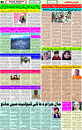 16 March -2024 page- 03 