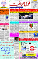 18 March- 2024 Page- 01 