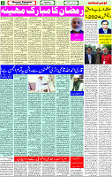 20 March -2024 page- 02 