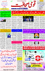 22 March- 2024 Page- 01 